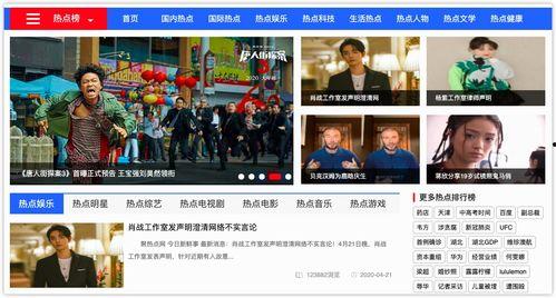 娱乐热点吃瓜网站下载,吃瓜网站独家爆料！