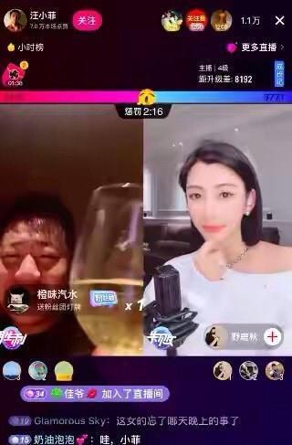 女主播喝醉打嗝